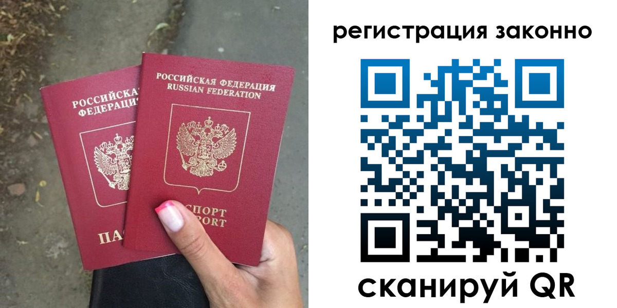 прописка штамп в Михайловске